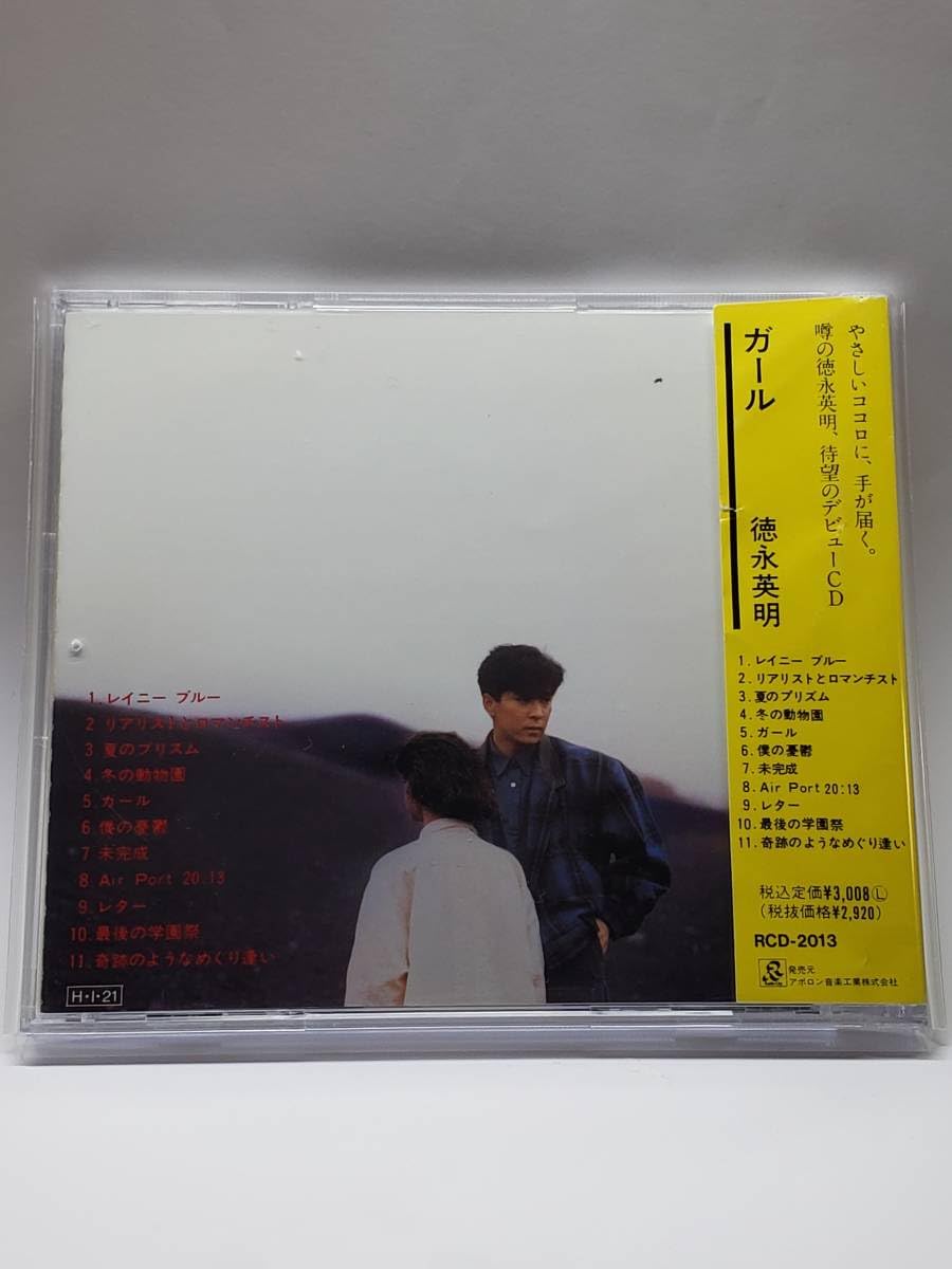 Amazon.co.jp: 徳永英明／ガール／HIDEAKI○TOKUNAGA／GIRL／国内盤